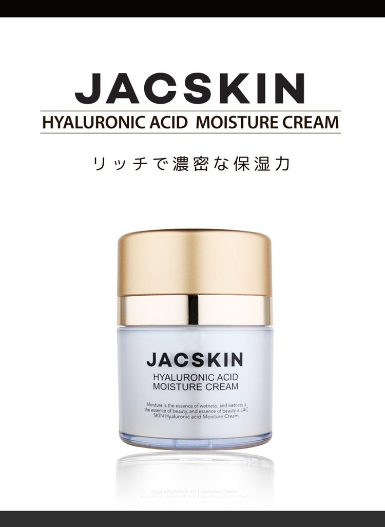 JACSKINヒアルロン酸モイスチャークリーム