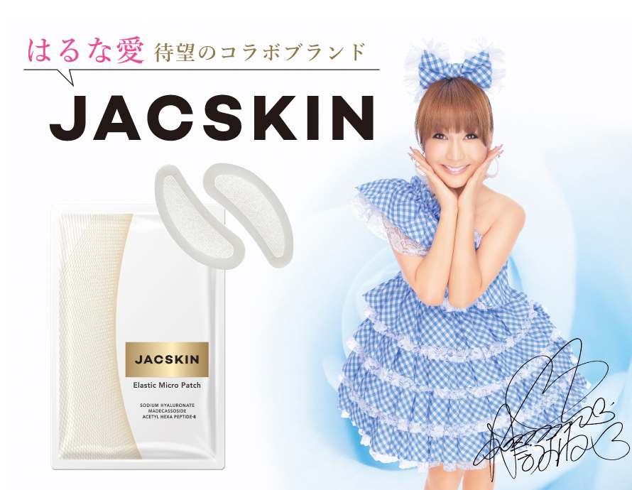 はるな愛,JACSKIN,アイパッチ,エラスティックマイクロパッチ