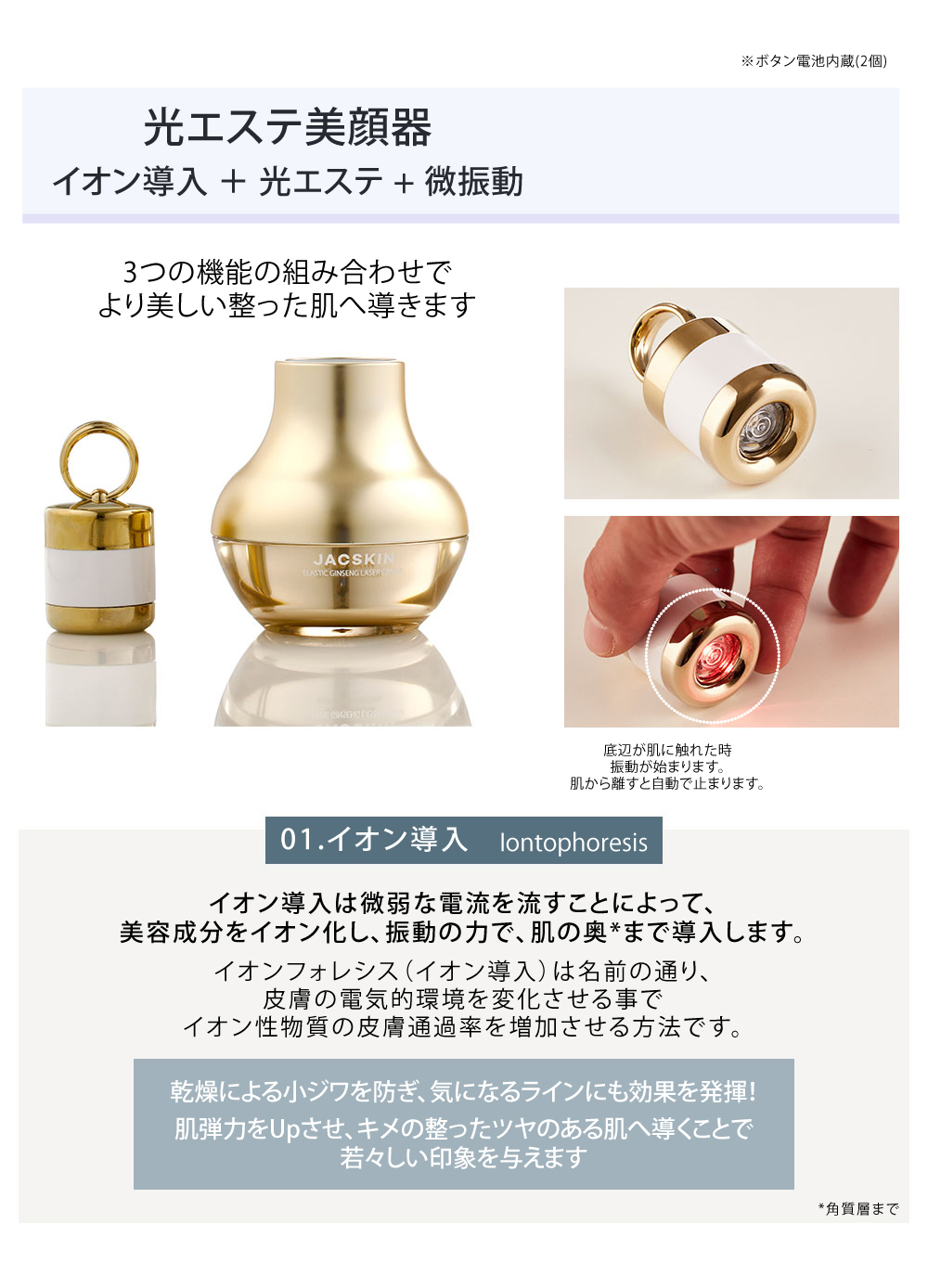 はるな愛,JACSKIN,LED,振動,クリーム,美顔器,振動クリーム